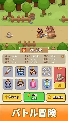 スクリーンショット