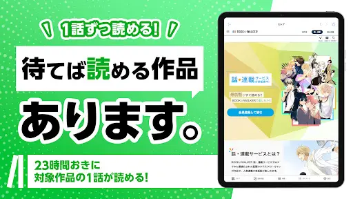 スクリーンショット