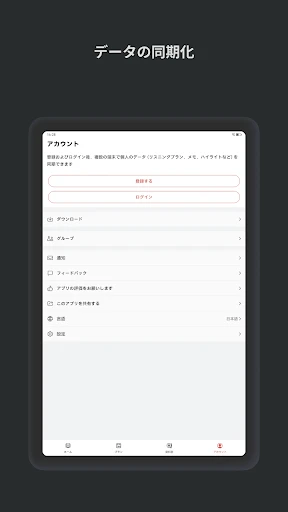 スクリーンショット
