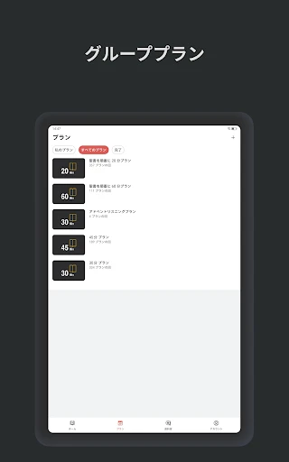 スクリーンショット