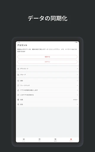 スクリーンショット